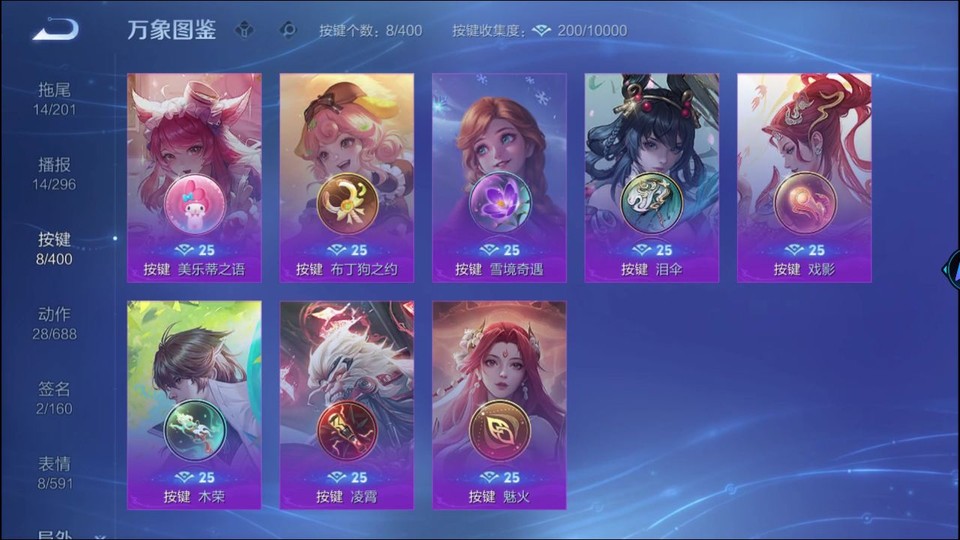 WZQM4234181王者荣耀账号详情图15