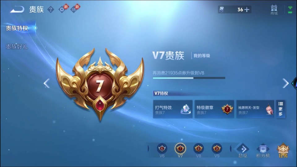 WZQM4234181王者荣耀账号详情图5