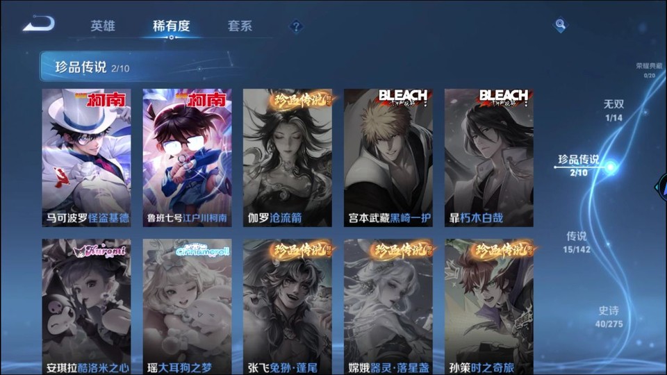 WZQM4234181王者荣耀账号详情图6