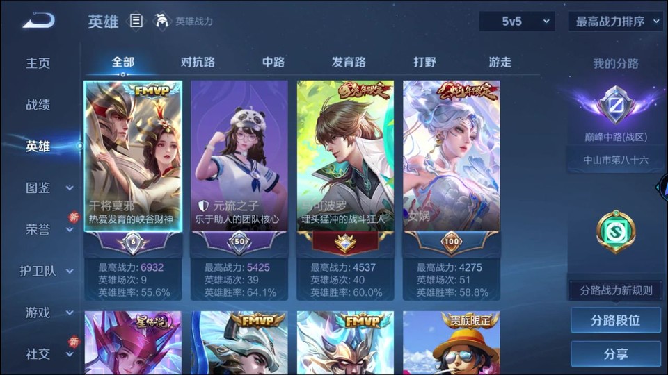 WZQM4234181王者荣耀账号详情图9