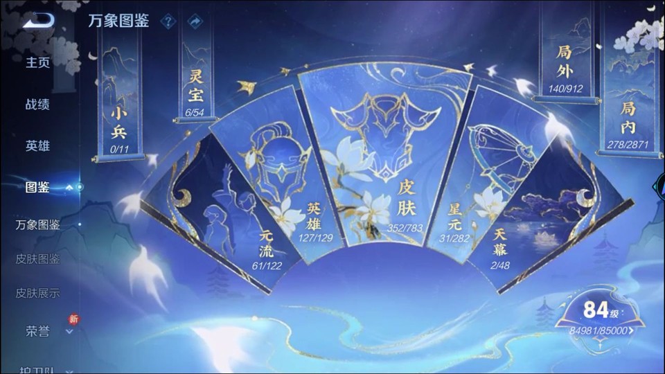 WZQM4234171王者荣耀账号详情图20 WZQM4234171王者荣耀账号详情图20