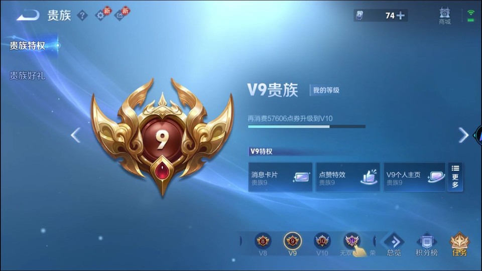 WZQM4234171王者荣耀账号详情图21 WZQM4234171王者荣耀账号详情图21