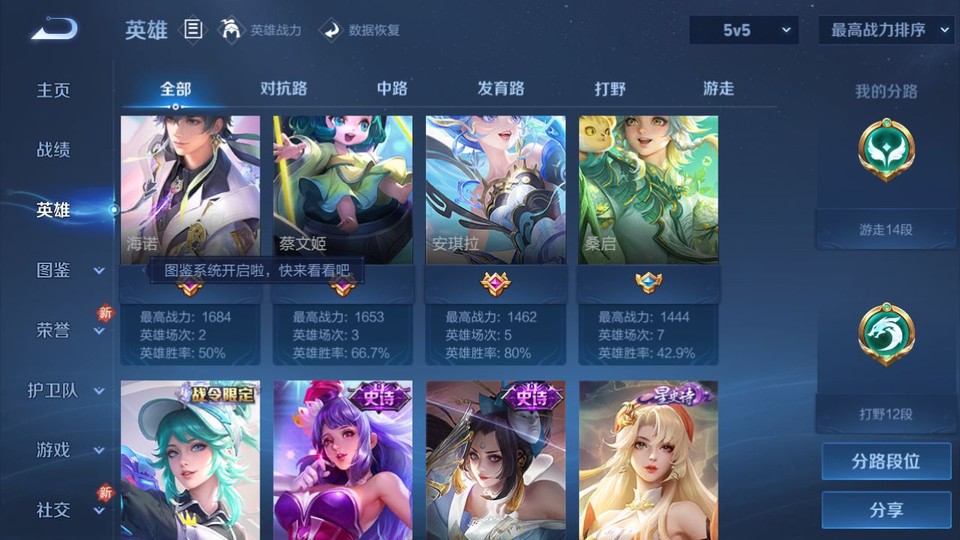 WZQM4234164王者荣耀账号详情图11