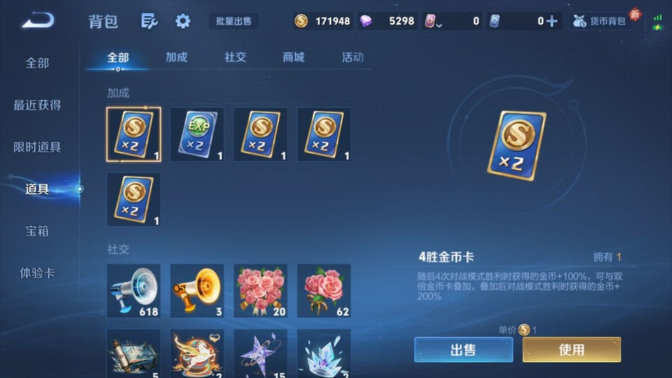 WZQM4234164王者荣耀账号详情图13