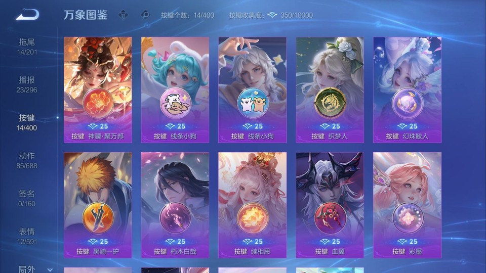 WZQM4234164王者荣耀账号详情图15