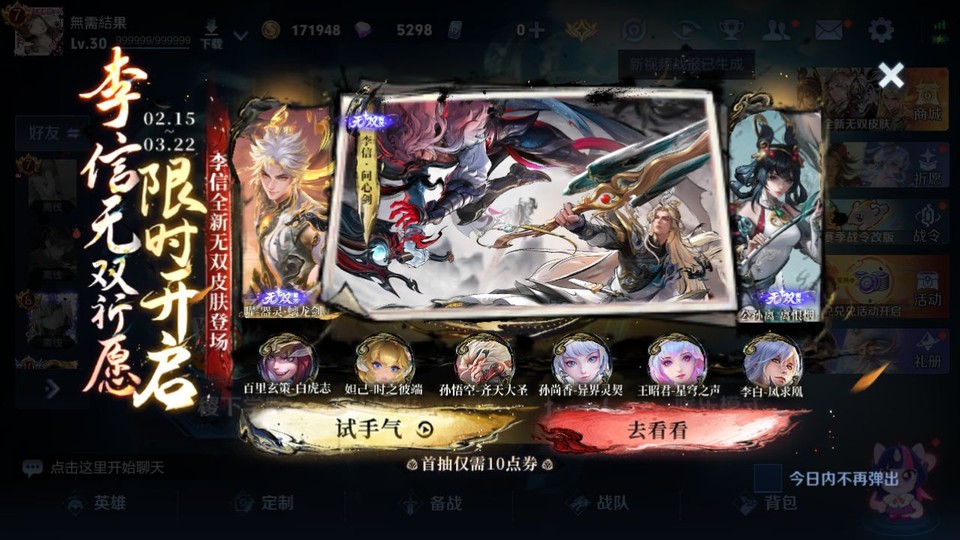 WZQM4234164王者荣耀账号详情图2