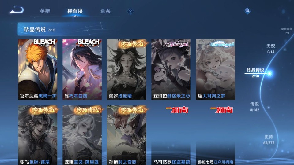 WZQM4234164王者荣耀账号详情图6