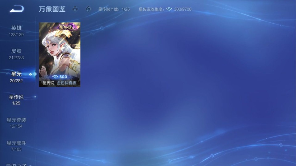 WZQM4234164王者荣耀账号详情图7