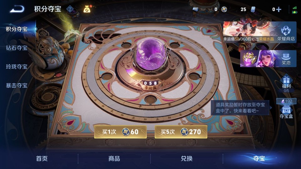 WZQM4234164王者荣耀账号详情图8