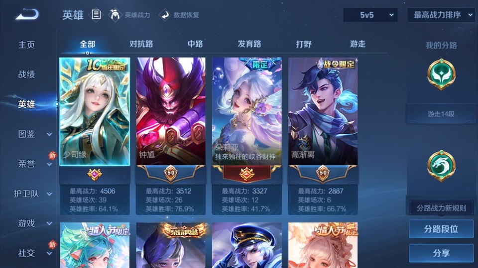 WZQM4234164王者荣耀账号详情图9