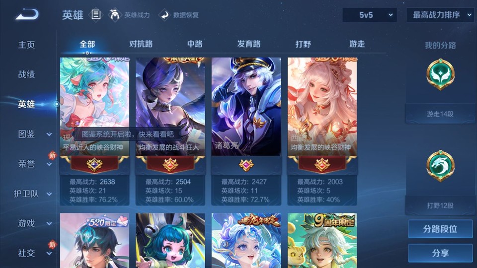 WZQM4234164王者荣耀账号详情图10