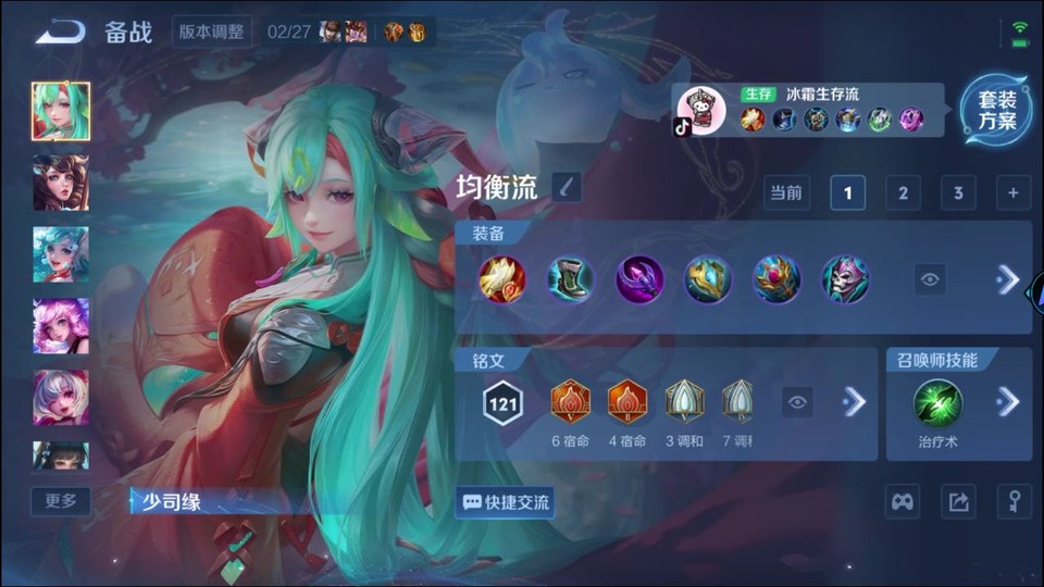 WZQM4234158王者荣耀账号详情图11