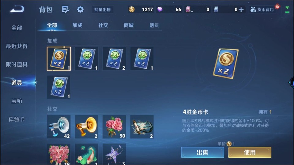 WZQM4234158王者荣耀账号详情图12