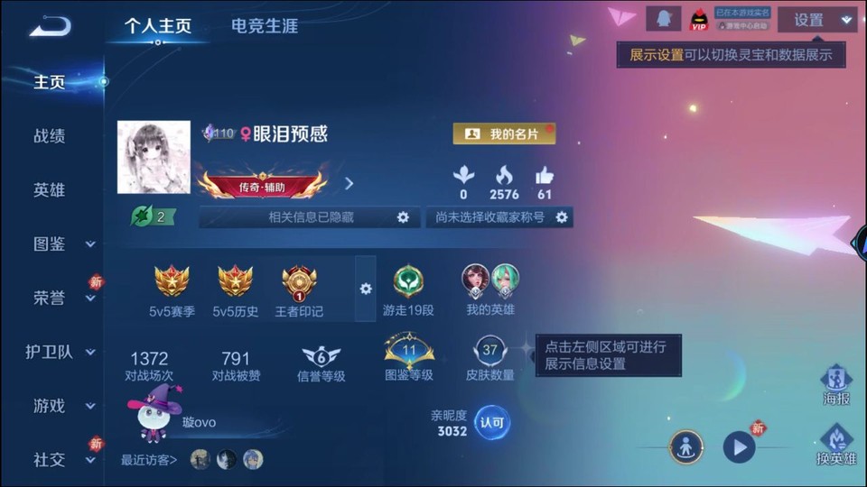 WZQM4234158王者荣耀账号详情图2