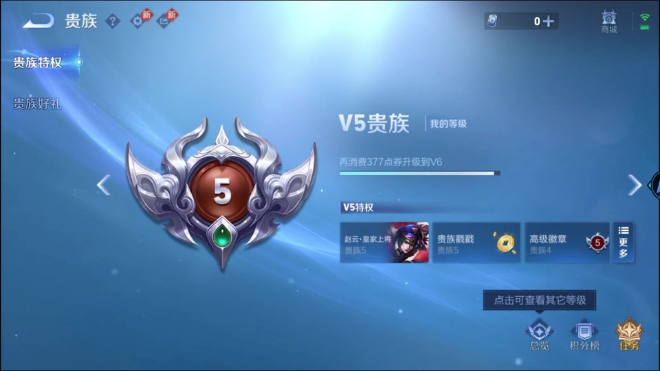 WZQM4234158王者荣耀账号详情图5