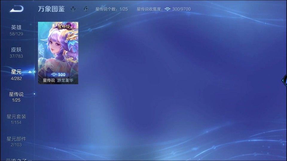 WZQM4234158王者荣耀账号详情图6