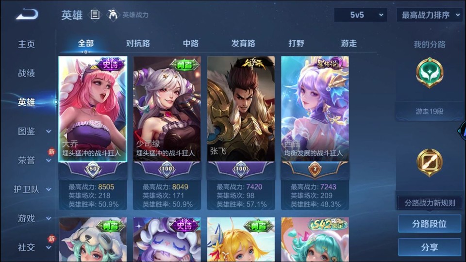 WZQM4234158王者荣耀账号详情图8