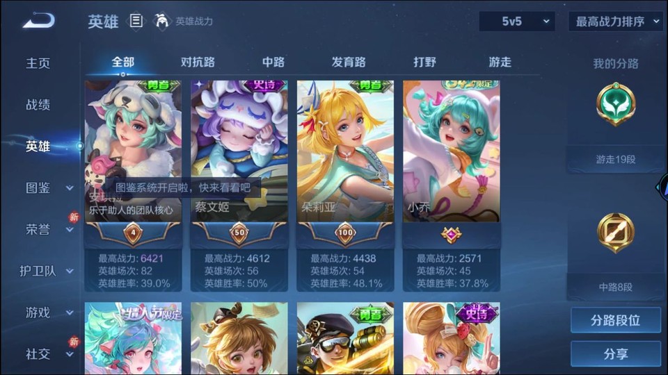 WZQM4234158王者荣耀账号详情图9