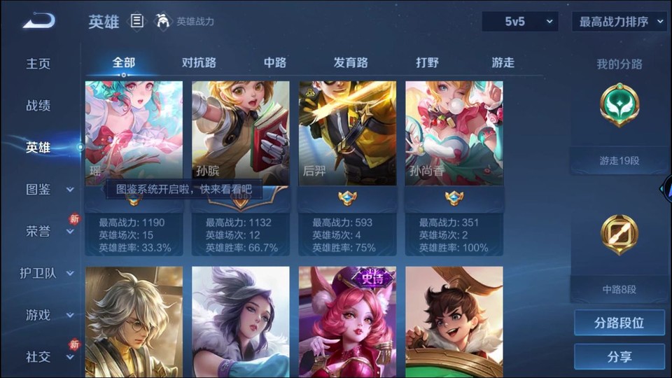 WZQM4234158王者荣耀账号详情图10