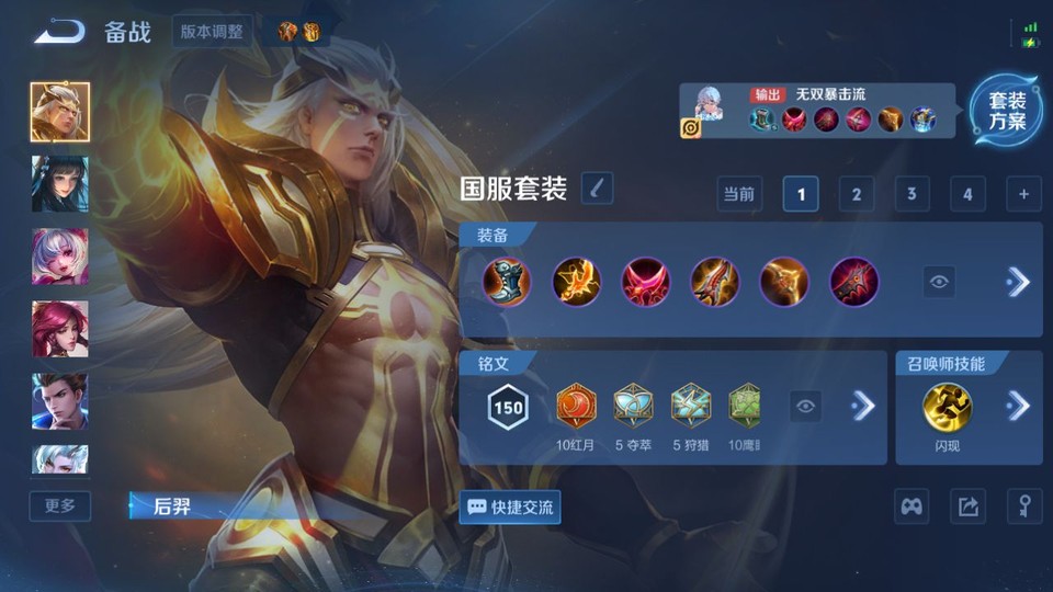 WZQM4234256王者荣耀账号详情图11