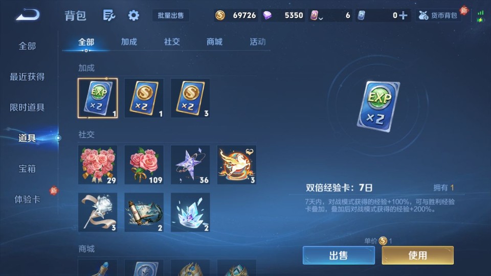 WZQM4234256王者荣耀账号详情图12