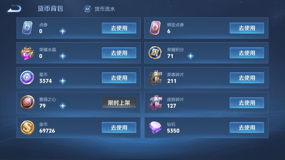 WZQM4234256王者荣耀账号详情图13