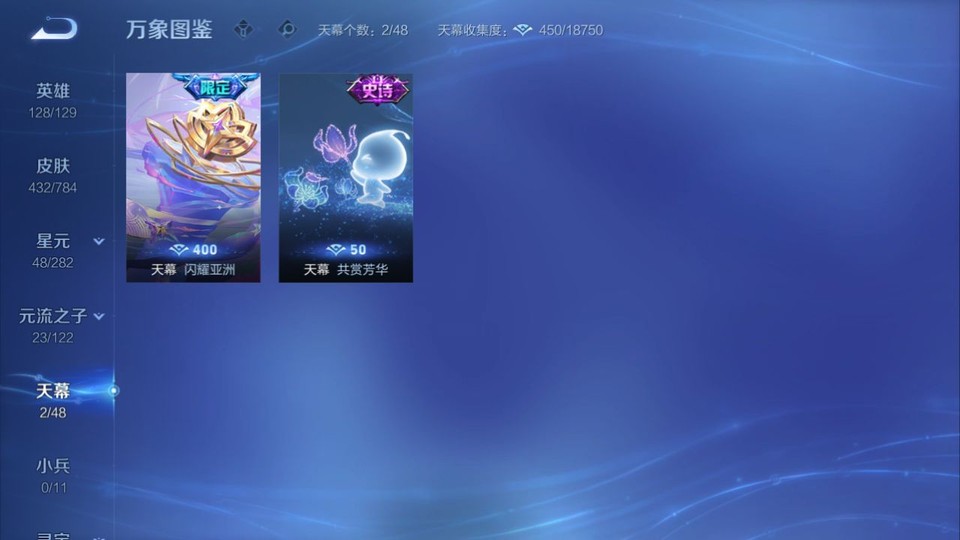 WZQM4234256王者荣耀账号详情图16