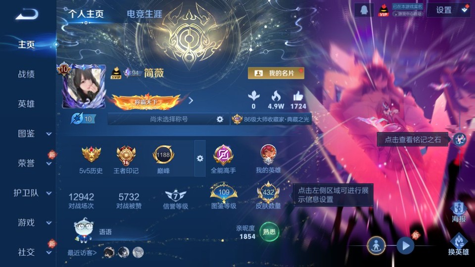 WZQM4234256王者荣耀账号详情图2