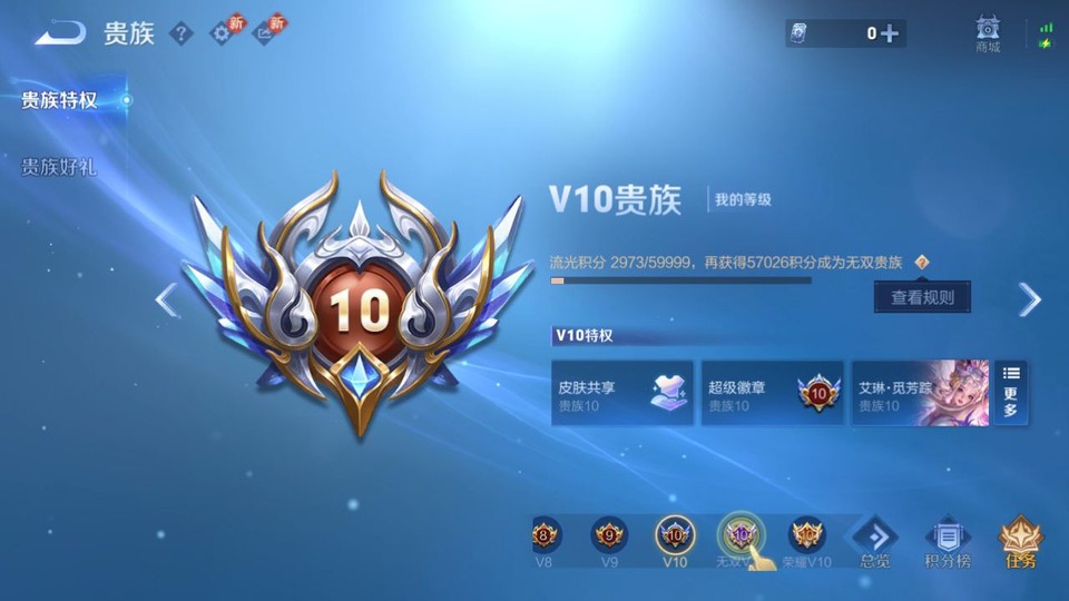 WZQM4234256王者荣耀账号详情图5