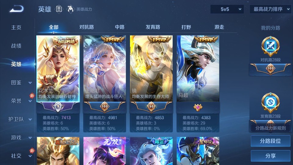 WZQM4234256王者荣耀账号详情图8