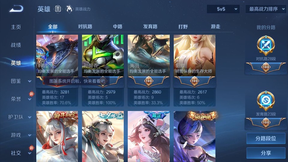 WZQM4234256王者荣耀账号详情图10