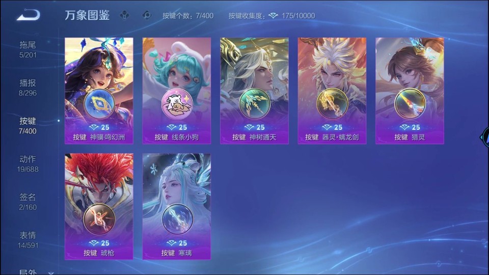 WZQM4234153王者荣耀账号详情图13