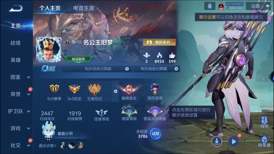 WZQM4234153王者荣耀账号详情图2