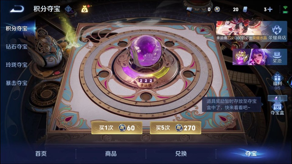 WZQM4234153王者荣耀账号详情图6