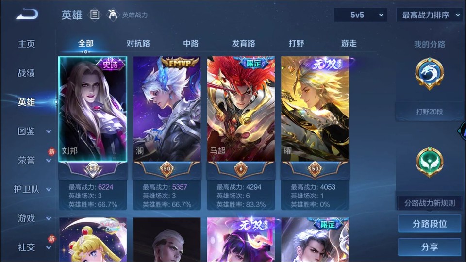 WZQM4234153王者荣耀账号详情图7