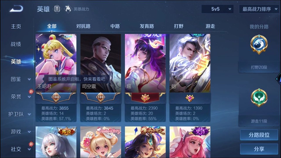 WZQM4234153王者荣耀账号详情图8