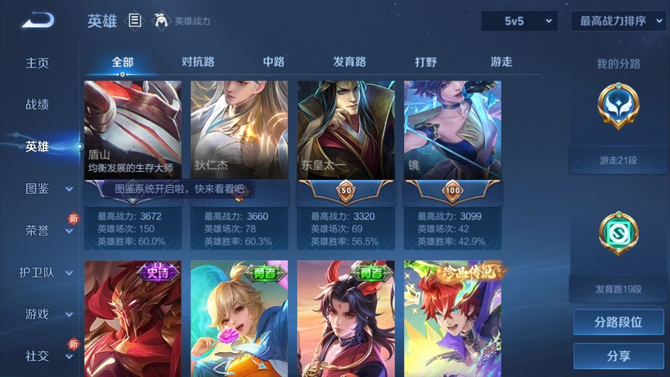 WZQM4234151王者荣耀账号详情图11