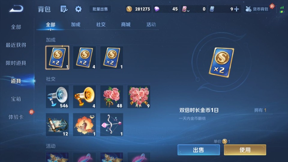 WZQM4234151王者荣耀账号详情图13