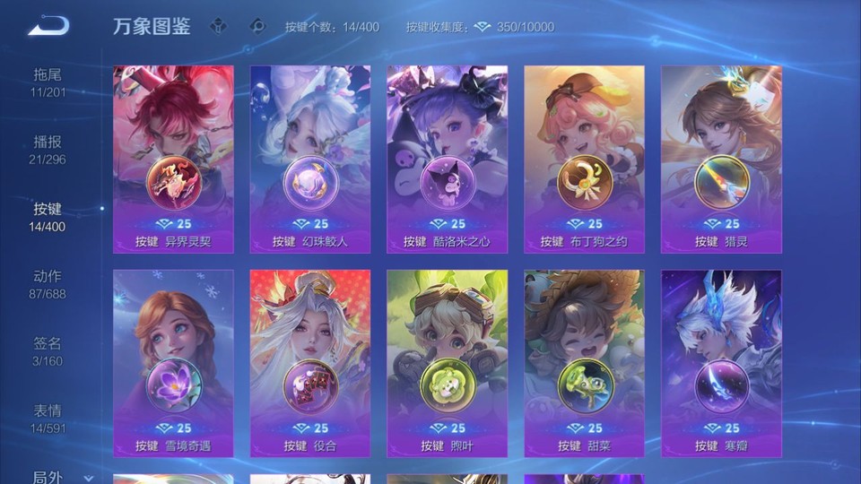 WZQM4234151王者荣耀账号详情图15