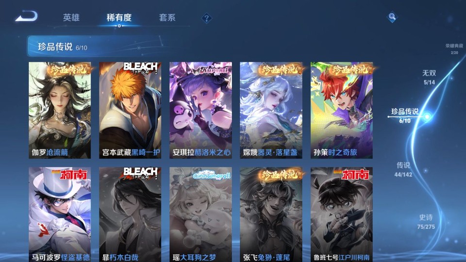 WZQM4234151王者荣耀账号详情图6