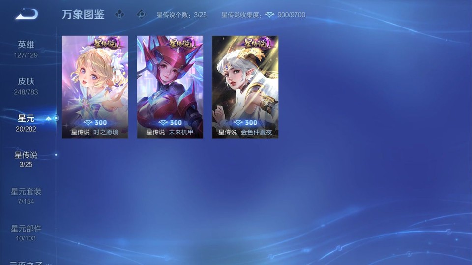 WZQM4234151王者荣耀账号详情图7