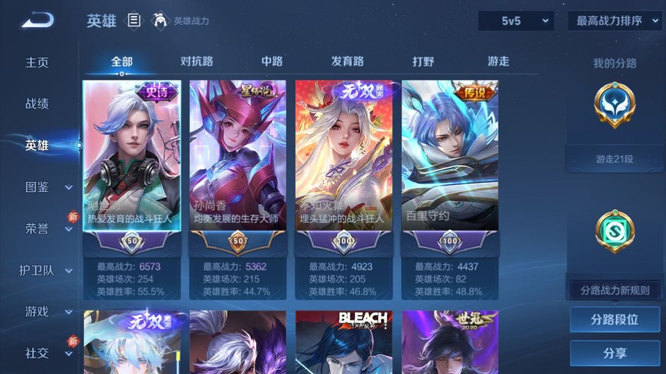 WZQM4234151王者荣耀账号详情图9