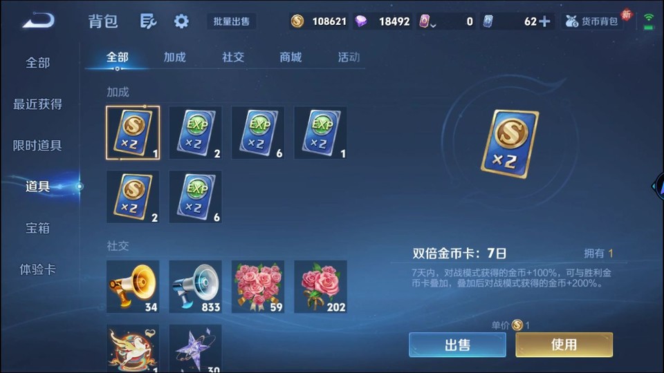 WZQM4234149王者荣耀账号详情图12