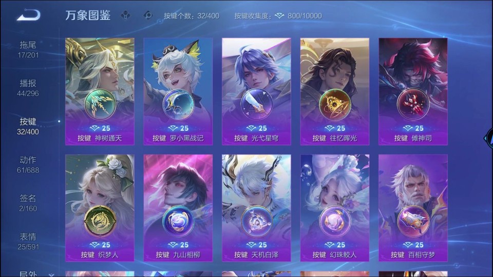 WZQM4234149王者荣耀账号详情图14