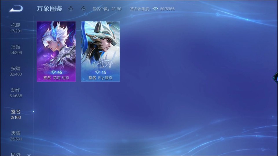 WZQM4234149王者荣耀账号详情图15