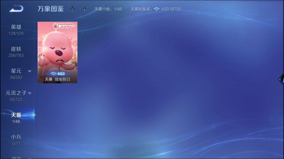 WZQM4234149王者荣耀账号详情图16