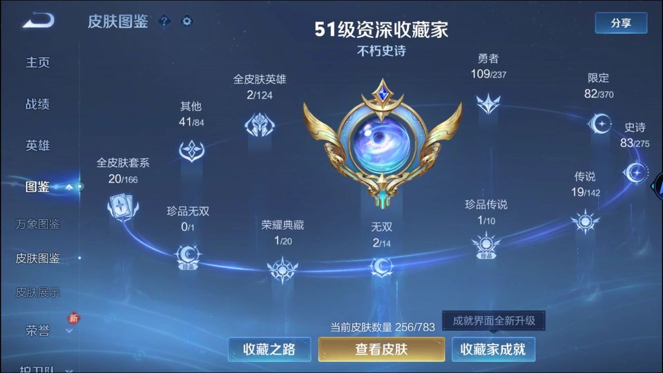 WZQM4234149王者荣耀账号详情图3