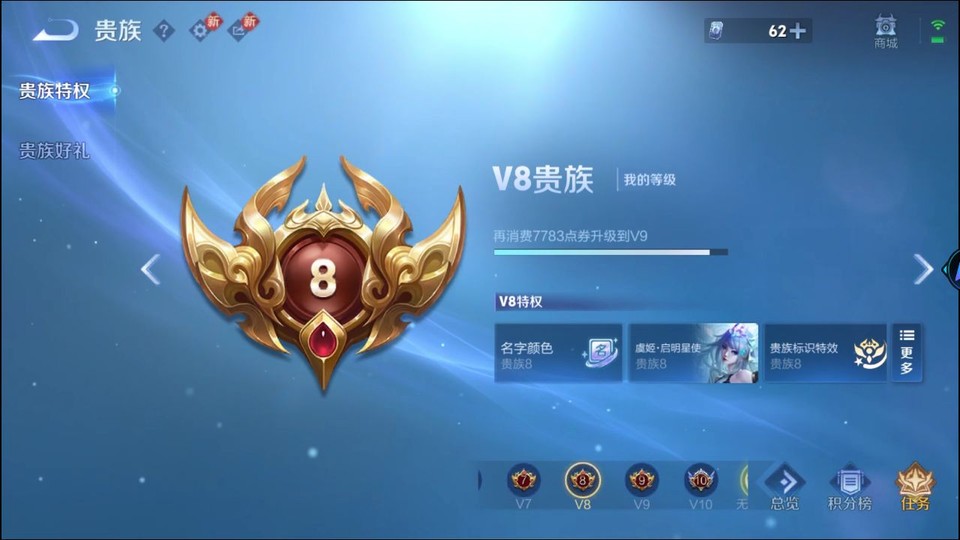 WZQM4234149王者荣耀账号详情图5