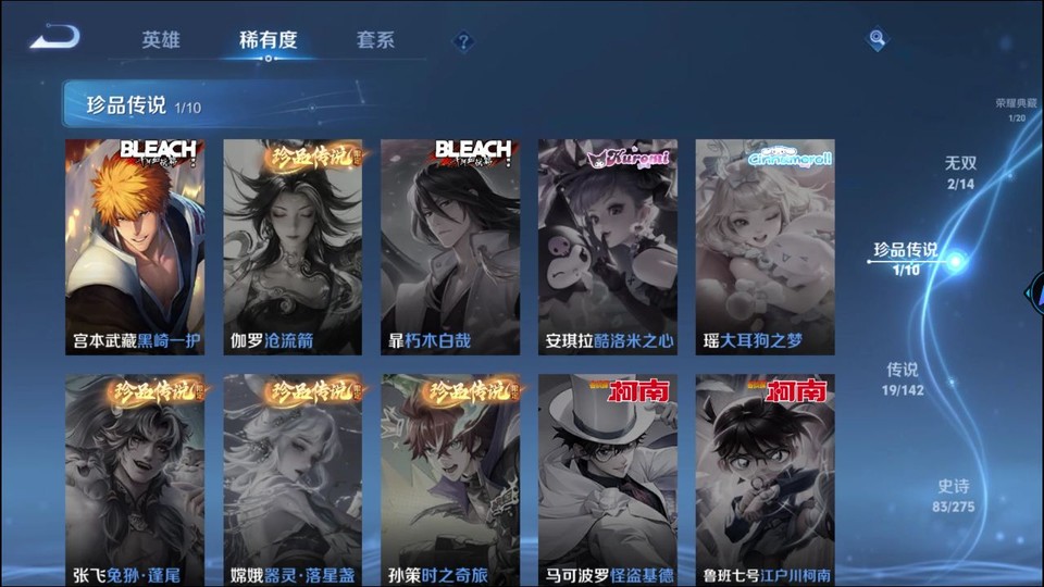 WZQM4234149王者荣耀账号详情图6