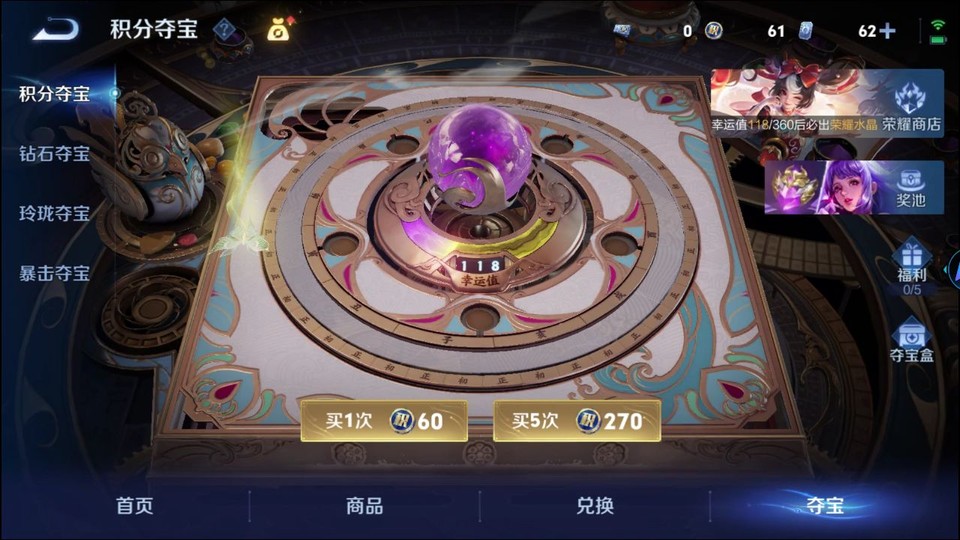 WZQM4234149王者荣耀账号详情图7